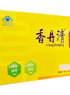 香丹清珂妍胶囊20粒男女性便秘润肠通排宿便 官方正品保障药房款