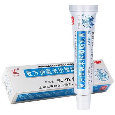 [延字牌]复方倍氯米松樟脑乳膏10g*1支/盒湿疹皮肤瘙痒止痒瘙痒荨麻疹
