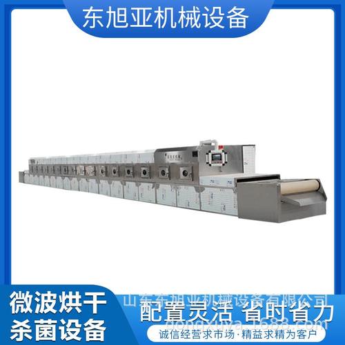 微波大虾烘烤设备东旭亚40KW隧道式对虾杀菌机干净环保高效杀菌