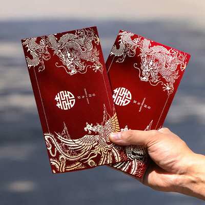 红包结婚专用高级感订婚改口婚礼大随份子喜利封是费号千元万元包