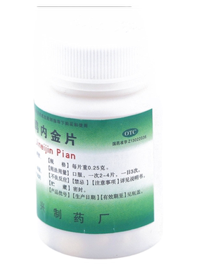 【健身】复方鸡内金片250mg*100片/盒