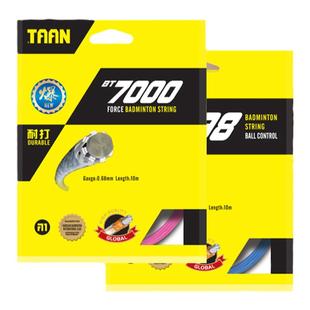 泰昂taan羽毛球线耐打羽线羽毛球拍正品耐用型拉线穿线高弹力量