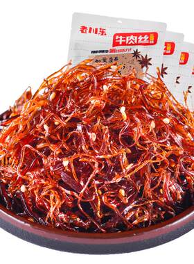 灯影牛肉丝500g四川特产小吃