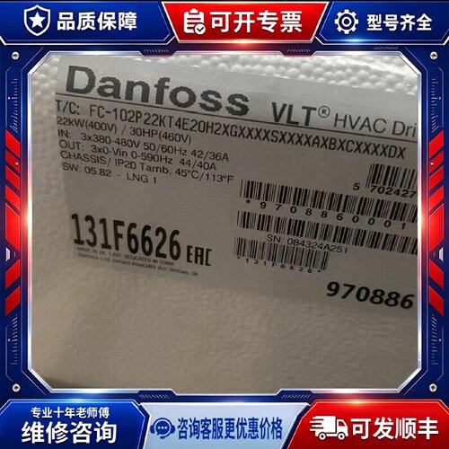 【议价-可维修】 DANFOSS FC-102P22KT4E20H2XG 30HP /均有货