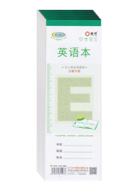 俪祥小条本笔记英语白纸稿纸本