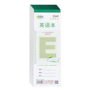 俪祥作业本英文小条语文稿纸随堂听写便签本长条加厚白纸本单词本丽祥笔记英语空白横线本易撕取做计划本子