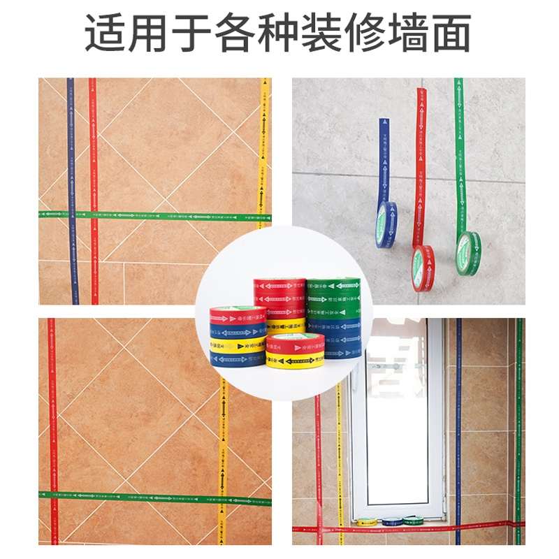水电标识胶带无痕装修水管电路走向标注贴撕下不残胶不掉色警示改