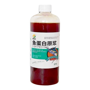 鱼蛋白原浆水溶肥料有机肥蔬菜草莓蓝莓专用氨基酸叶面肥营养液