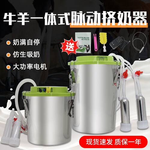挤奶机羊用吸奶器挤奶器小型奶牛全自动一体式电动羊奶家用牛羊