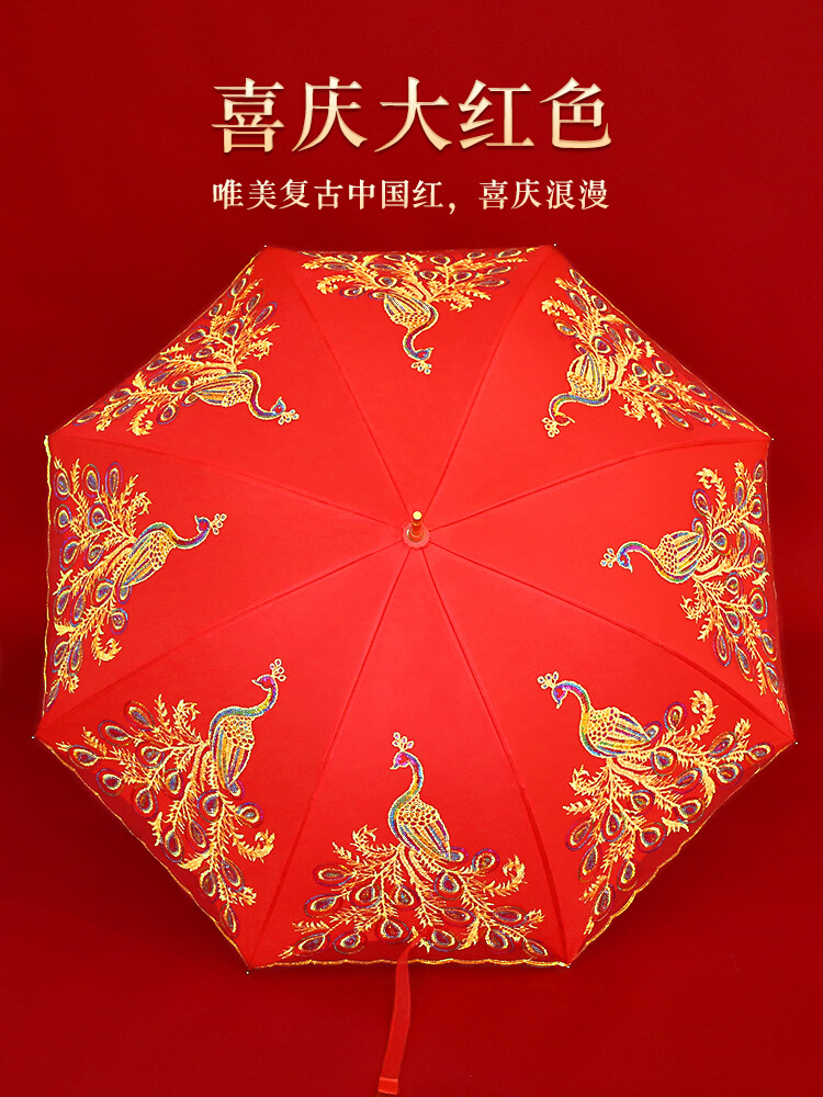 红色雨伞红伞长柄直杆蕾丝新娘陪嫁订婚喜庆婚礼婚庆结婚用品大全