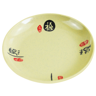 福来仿瓷盘四方盘圆形盘平盘子