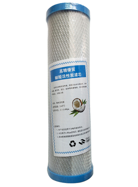 净水器滤芯10寸椰壳压缩活性碳棒