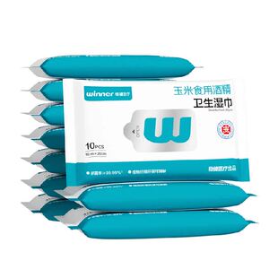 稳健酒精湿巾便携小包装家用出行清洁消毒杀菌卫生湿巾