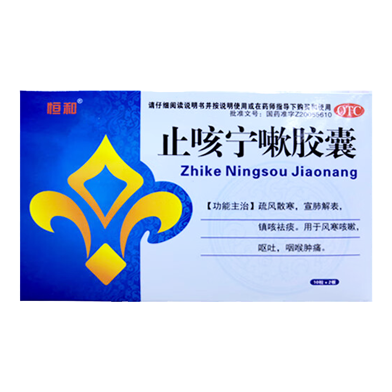 支原体咳嗽干咳久病毒感染咳嗽痰多药停不下来止咳药止咳宁嗽胶囊