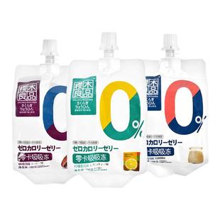 樱木良品|0卡0脂吸吸冻*2袋 咖啡乳酸菌柠檬红茶零食健身轻食果冻