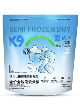 K9老年犬专用软粮狗粮