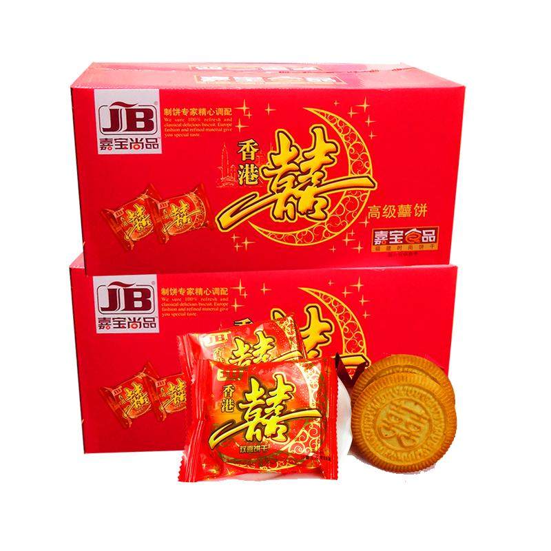 结婚喜饼专用散装多品种金钟山整箱嫁女满月小包装婚礼囍混合饼干
