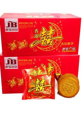 结婚喜饼多品种散装婚宴双喜饼干