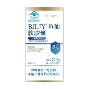 深海鱼油中老年降血脂epa高纯度软胶囊营养品官方旗舰店正品DHA