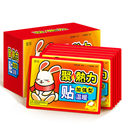 100片暖贴暧宝宝自发热官方正品