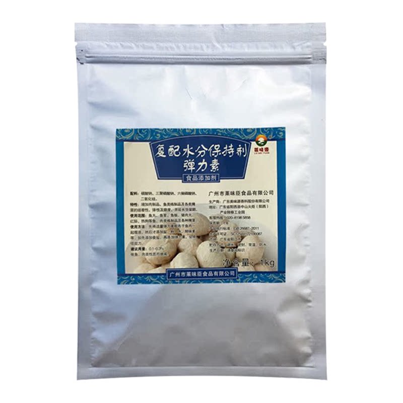 莱味源弹力素复配水分保持剂商用