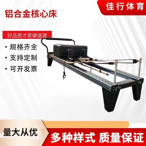 普拉提瑜伽床大器械家用商用抽拉全轨道铝合金核心床
