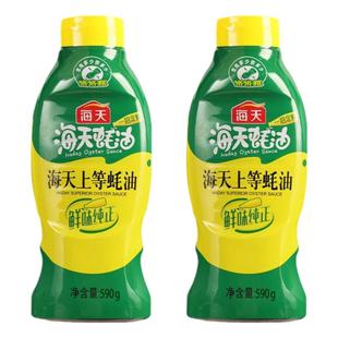 海天上等蚝油590g挤挤瓶装蚝汁耗油挤压式家用厨房炒菜烧烤调味料
