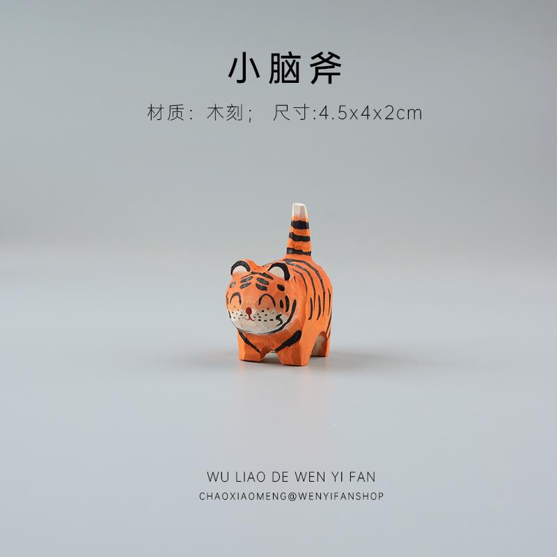 迷你木雕小老虎可爱木质摆件桌面可爱手工雕刻椴木办公桌书房女