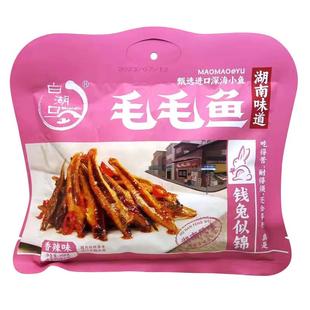 湖南特产毛毛鱼168g平江小鱼仔伴手礼白湖口香辣即食小包休闲零食