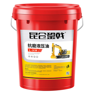 正品高压抗磨液压油32#46号68#吊车挖掘机铲车注塑机大桶18升200L