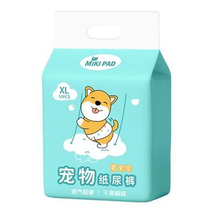 狗狗尿不湿纸尿裤母狗狗生理裤小狗尿不湿公狗专用宠物姨妈裤