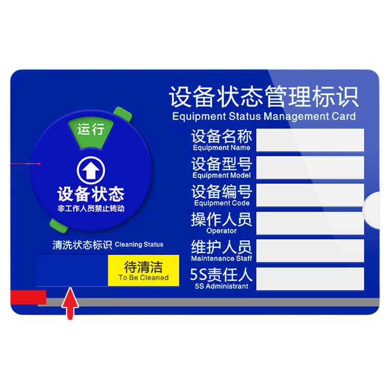 亚克力注塑机台数字编号机台号机器编号牌强磁设备运行检修维护停机序号标志牌机器设备状态管理标识牌提示牌