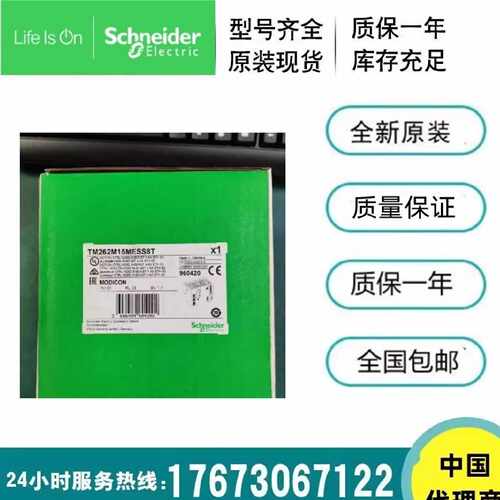 议价施耐德 M262逻辑控制器模块 TM262L01MESE8T/L10MESE8T/L20ME