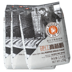 王后硬红高筋粉高筋面粉面包粉烘焙原料吐司1.5kg*3家用
