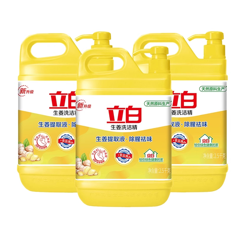 立白生姜洗洁精食品果蔬可用