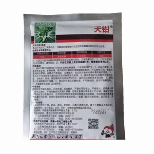 水分散颗粒剂蔬菜甲氨基阿维菌素