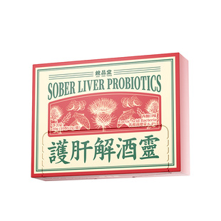 rapid锐品护肝片解酒灵快速醒酒药防喝醉神器聚会应酬葛根解酒药