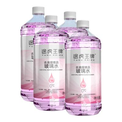 途虎去油膜玻璃水4瓶装