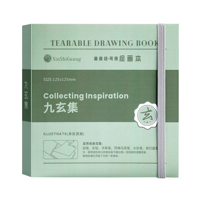 可撕绘画本丙烯马克笔画本摸鱼本画画本素描水彩本绘画本子口袋本