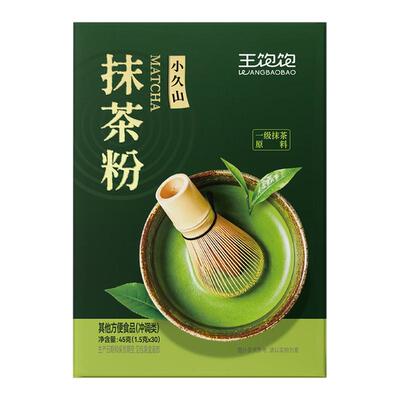 王饱饱100%纯抹茶粉一级抹茶原料