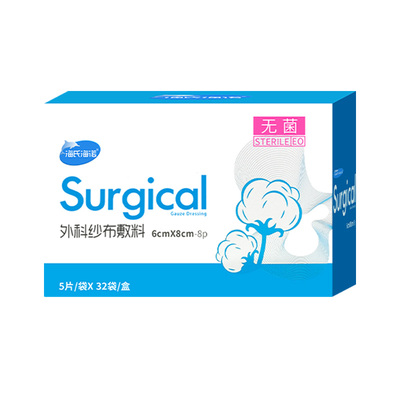 海氏海诺医用纱布无菌消毒伤口