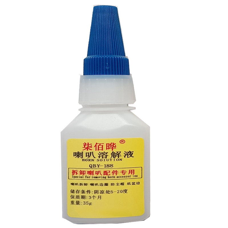 喇叭胶水溶解剂维修拆卸喇叭边残留胶水脱胶水软化液软化胶水溶解