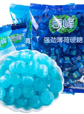 奇峰薄荷糖商用批发火锅接待糖果