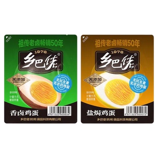 【49元任选4件】乡巴佬卤蛋鹌鹑蛋鸭腿鸭翅根卤味零食官方旗舰店