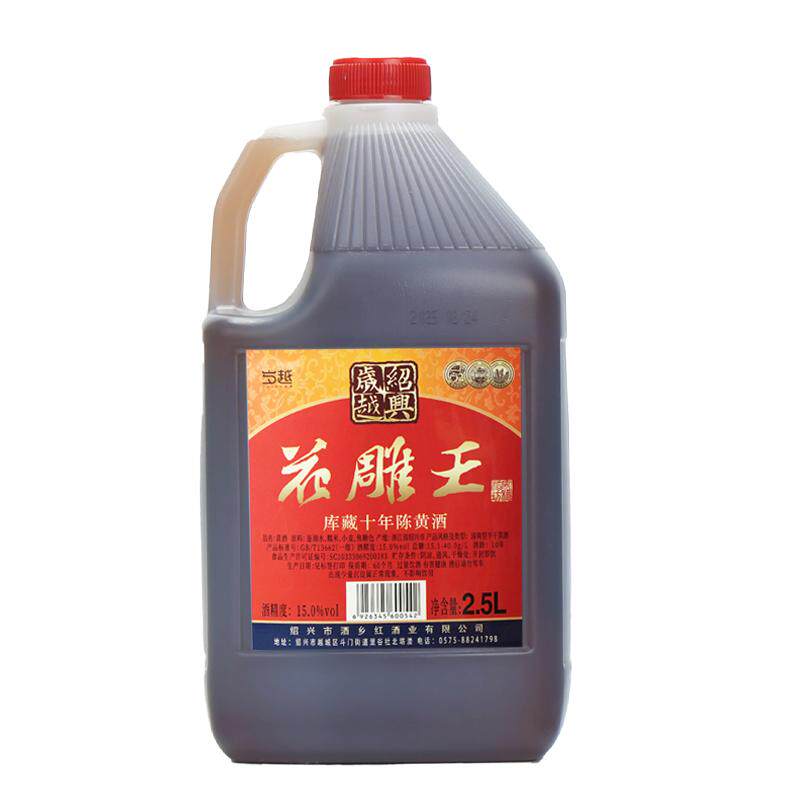 黄酒绍兴产库藏十年陈花雕王酒2.5L桶装15度自饮加饭老酒做菜料酒