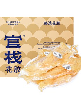官栈进口鳕鱼胶胶原蛋白滋补送礼
