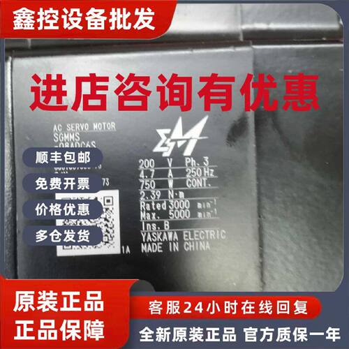 议价SGMMS-04ADC6S 安川伺服电机 成色 质保3个月 议价