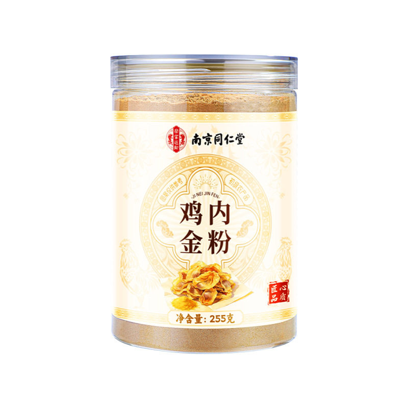 南京同仁堂乐家遐龄鸡内金粉正宗鸡内金0添加甄选熟粉255g/罐