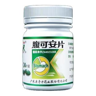 腹可安片严重肠炎直肠炎小肠炎结肠炎十二指肠炎慢性肠胃炎胃寒