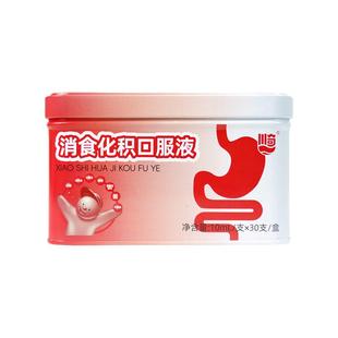 川奇消食化积口服液积食消化不良山楂鸡内金孩子促吸收儿童助消化